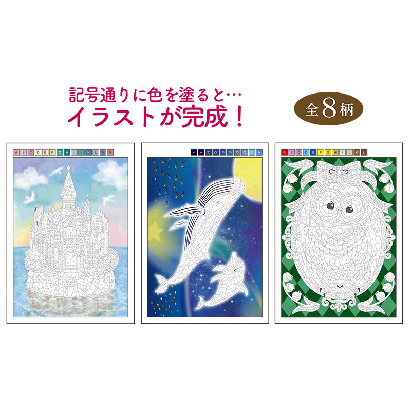 大人用拼圖數字著色繪本