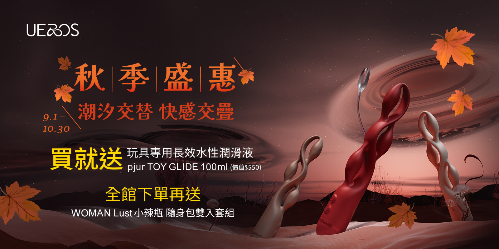 秋季盛惠,秋季特賣,交換禮物,拍賣,1111特賣,下殺特價,三體按摩棒,三馬達按摩棒,豆莢按摩棒,ueros,情趣玩具,G點震動器,女性玩具,同性戀,高潮,自慰,成人用品, 震動按摩棒, 震動刺激, 高強度震動,三體,科幻,想像,多重高潮,