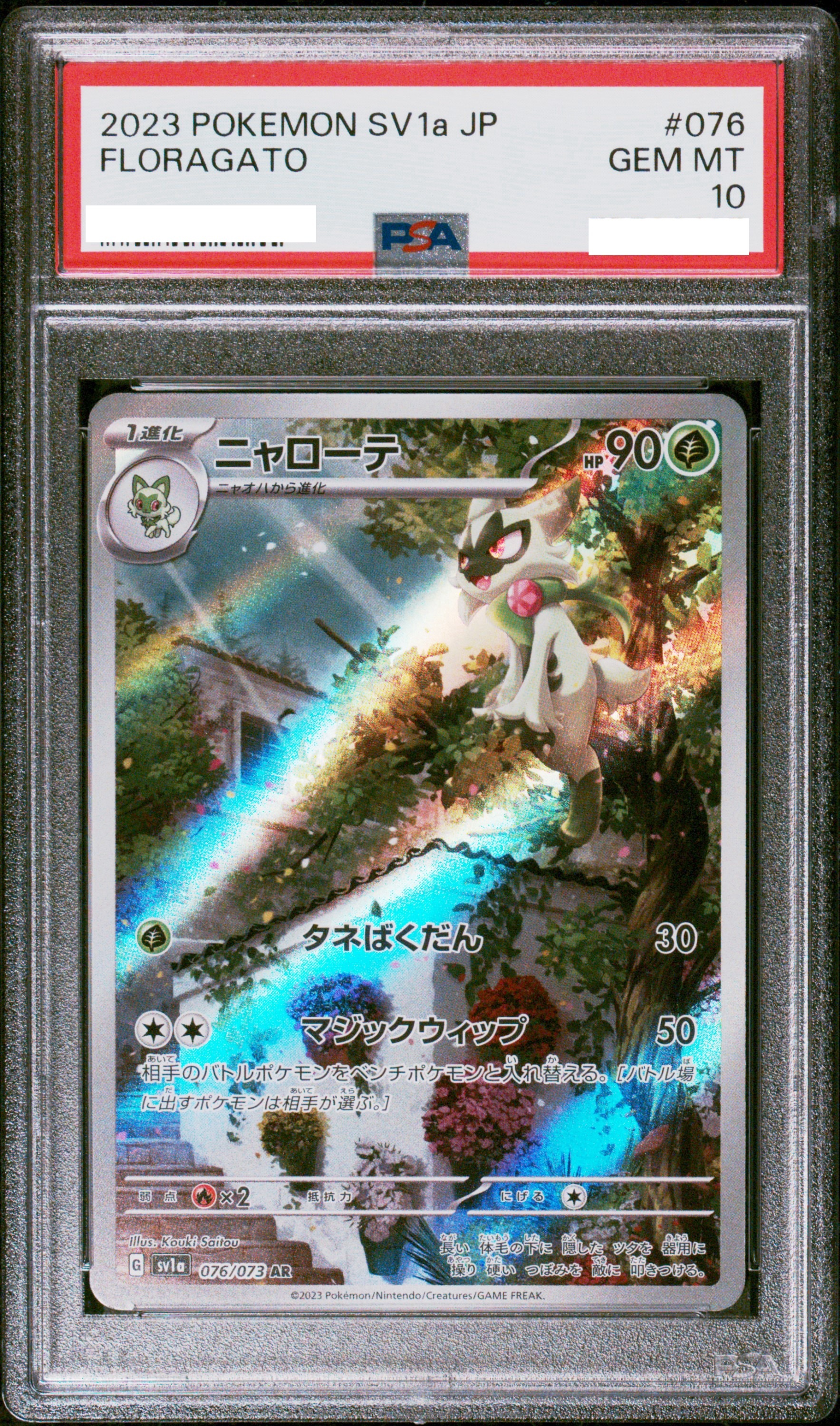 2023 POKEMON JAPANESE SV1A-TRIPLET BEAT #076 FLORAGATO ART RARE【PSA10】蒂蕾喵
