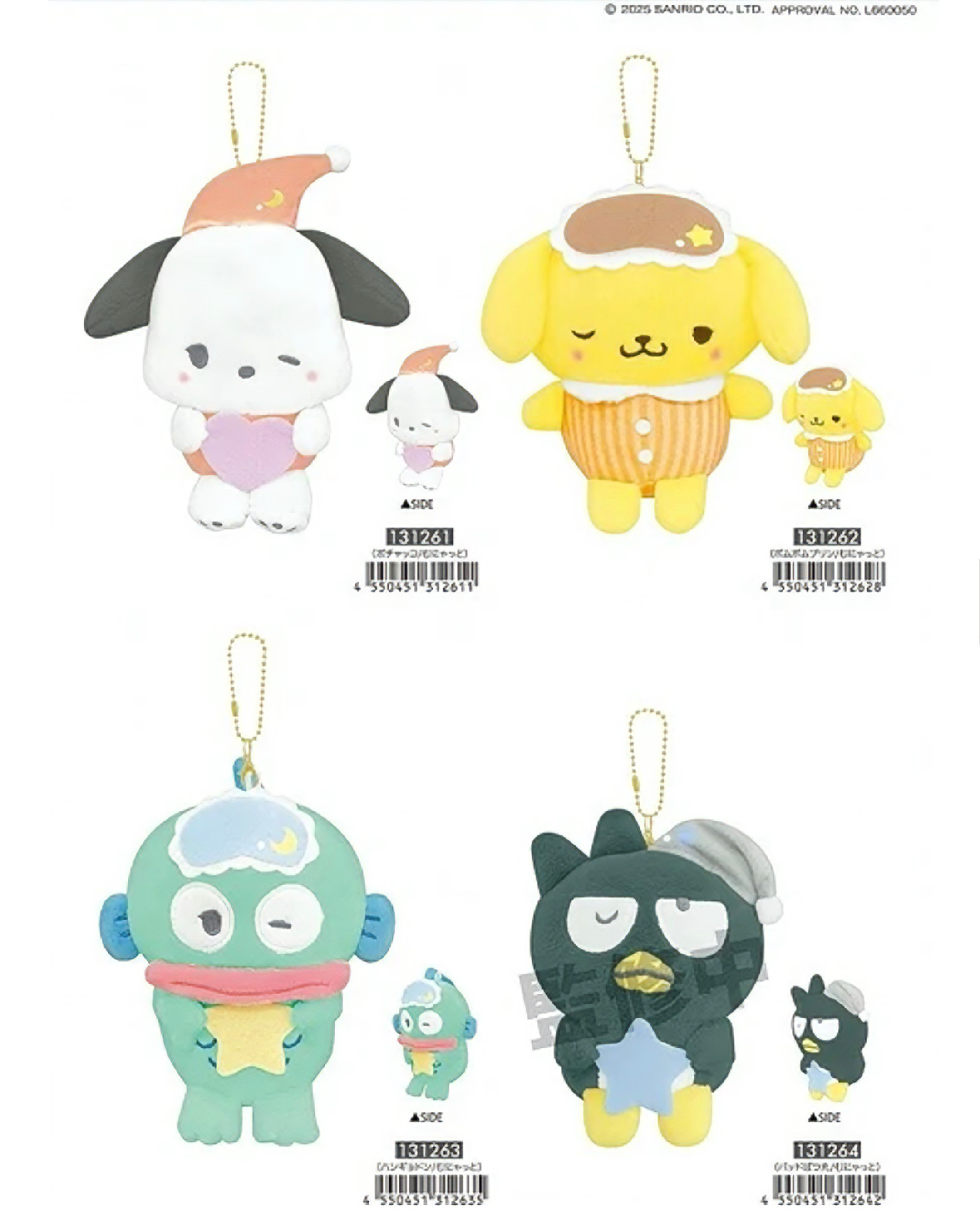 <現貨> 🇯🇵三麗鷗 CRUX睡衣派對系列吊飾、S娃