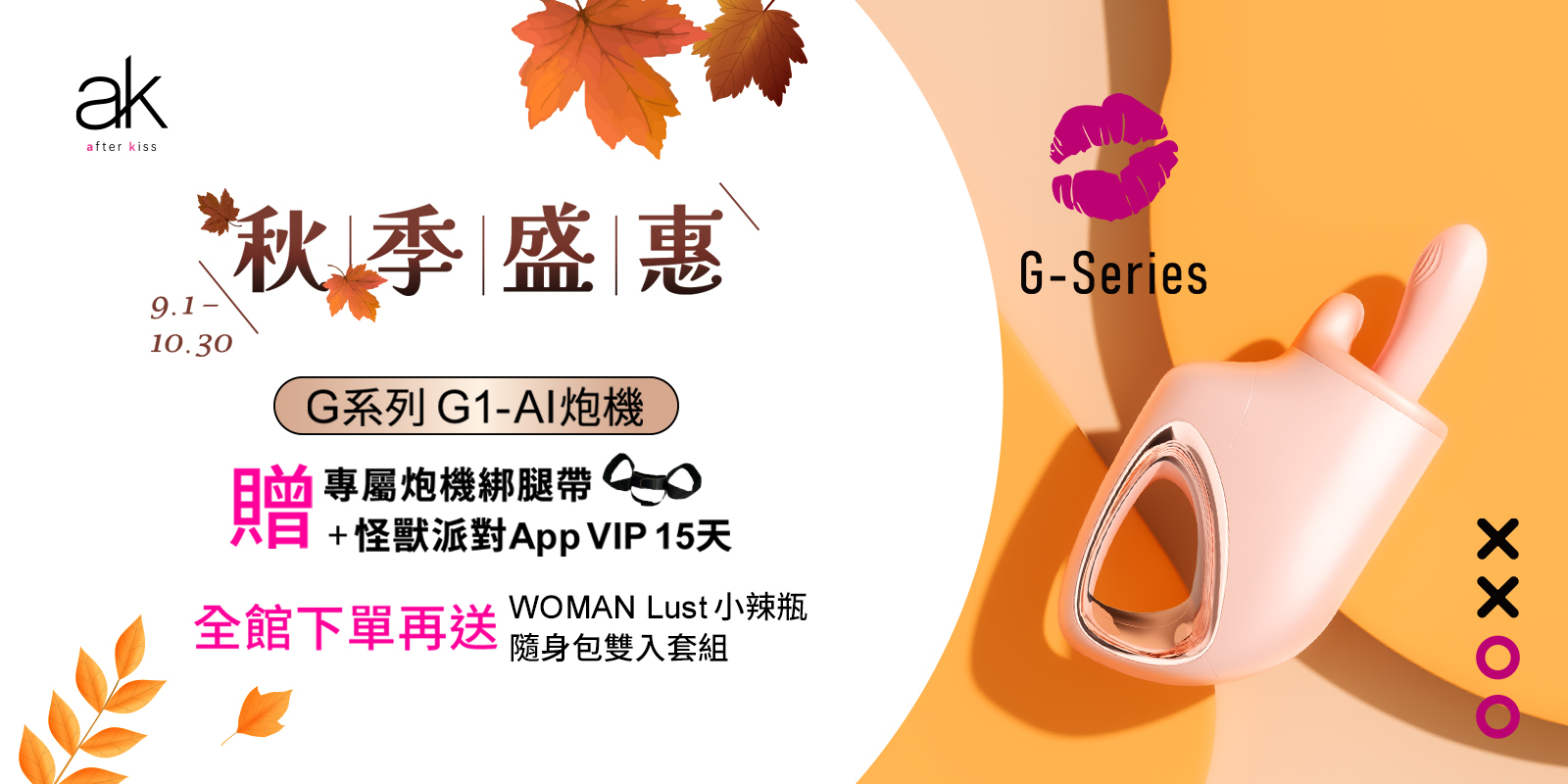 極致擬真,ai炮機,奶茶杯,櫻花杯,電動飛機杯,專利飛機杯,可換按摩棒炮機, after kiss,精準設計,尻尻杯,手機遙控飛機杯,ai智能飛機杯,ai按摩棒,手機遙控按摩棒,怪獸派對,遠端遙控,超時空互控,男女互控玩具,精緻多款按摩棒,