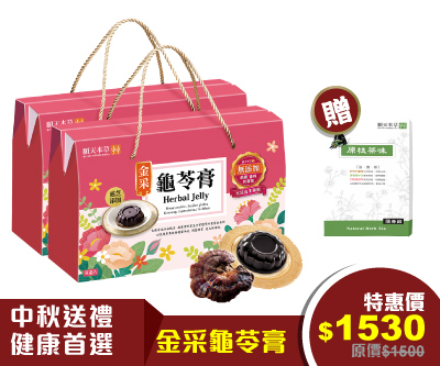 順天本草金采龜苓膏