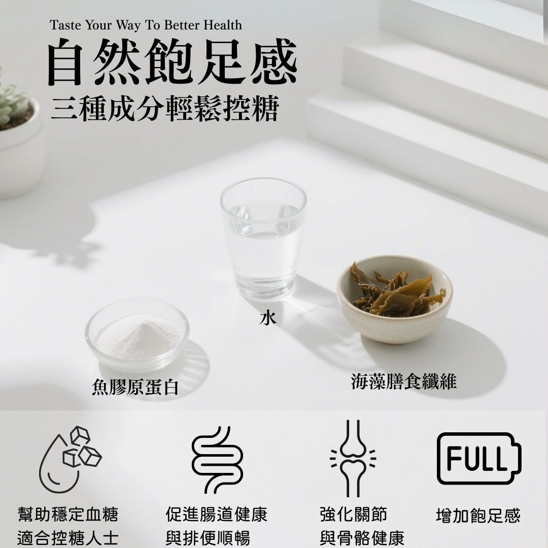 【每人上限15包】輕食代餐水晶粉 - 一開即食唔洗煮●千變萬化又低卡！