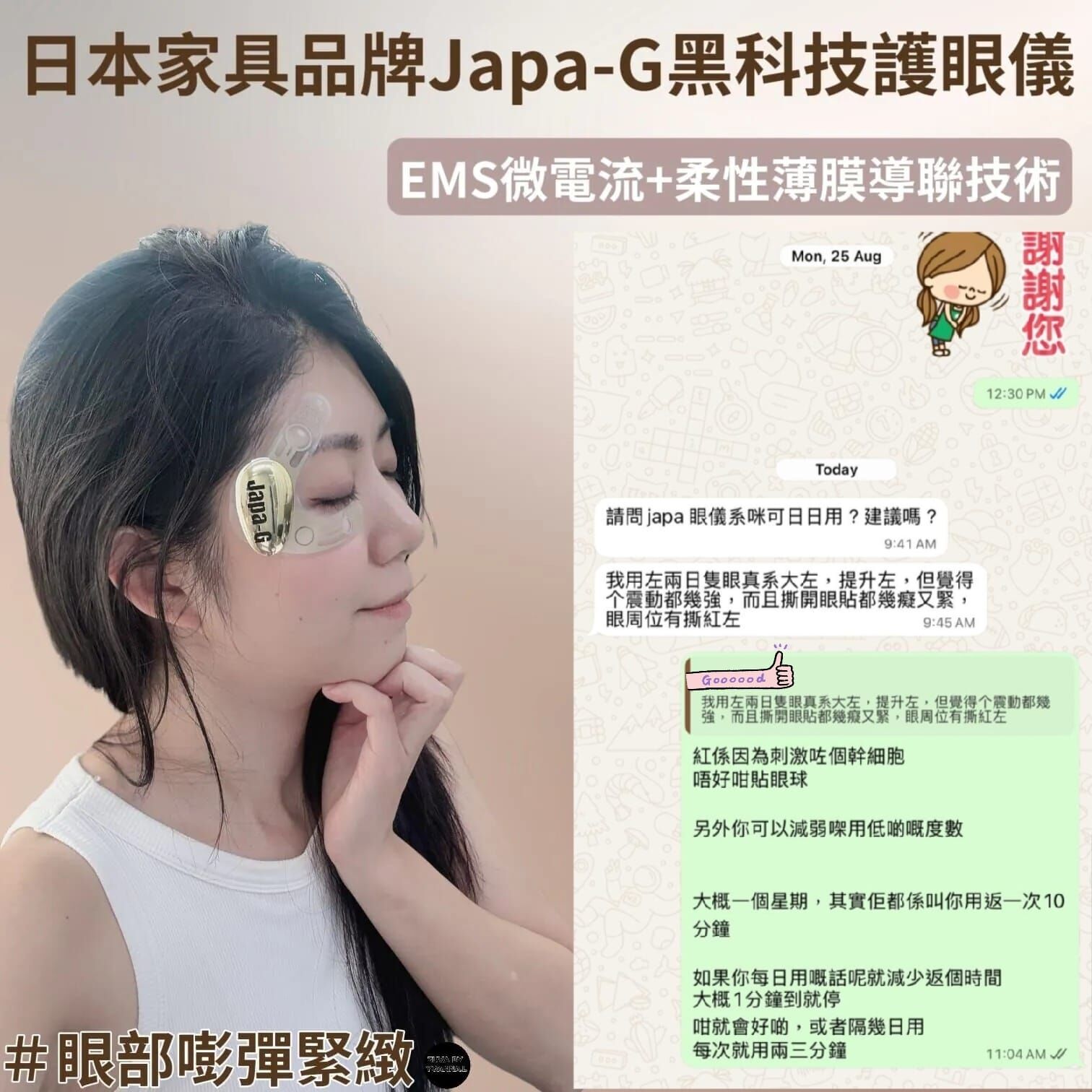 日本家具品牌Japa-G黑科技護眼儀 Z172