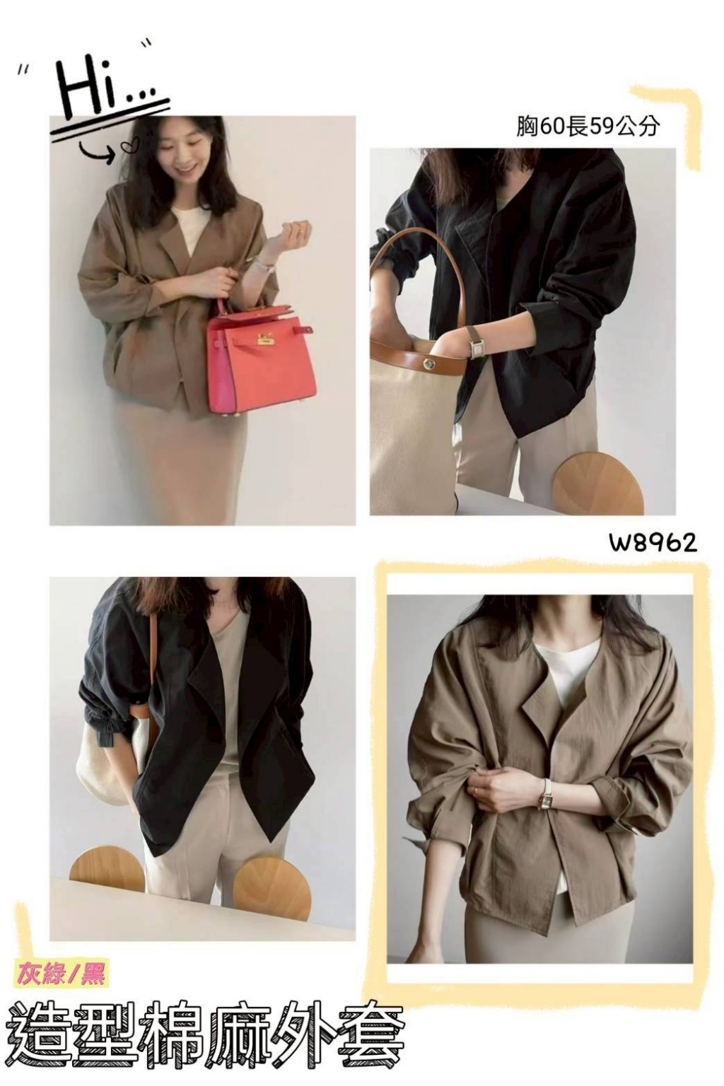 𝑶𝑵𝑬𝒀 造型棉麻外套  Z312（ 7-14日發貨）