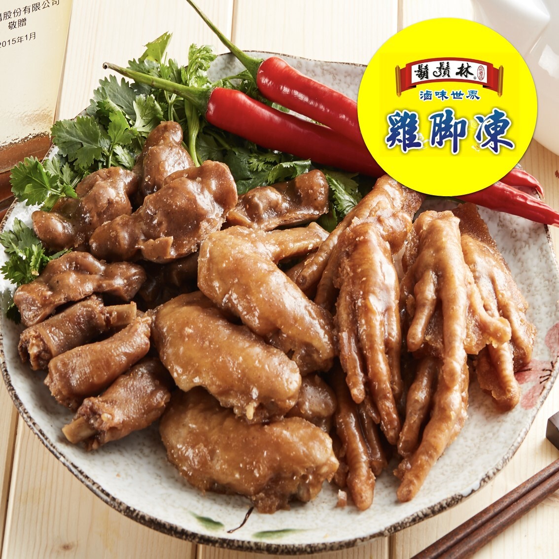 (團購)彰化鬍鬚林(05/05到貨)