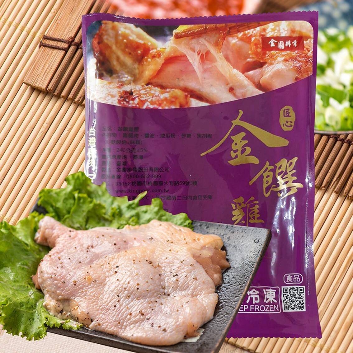 (團購)金園排骨(07/09到貨)