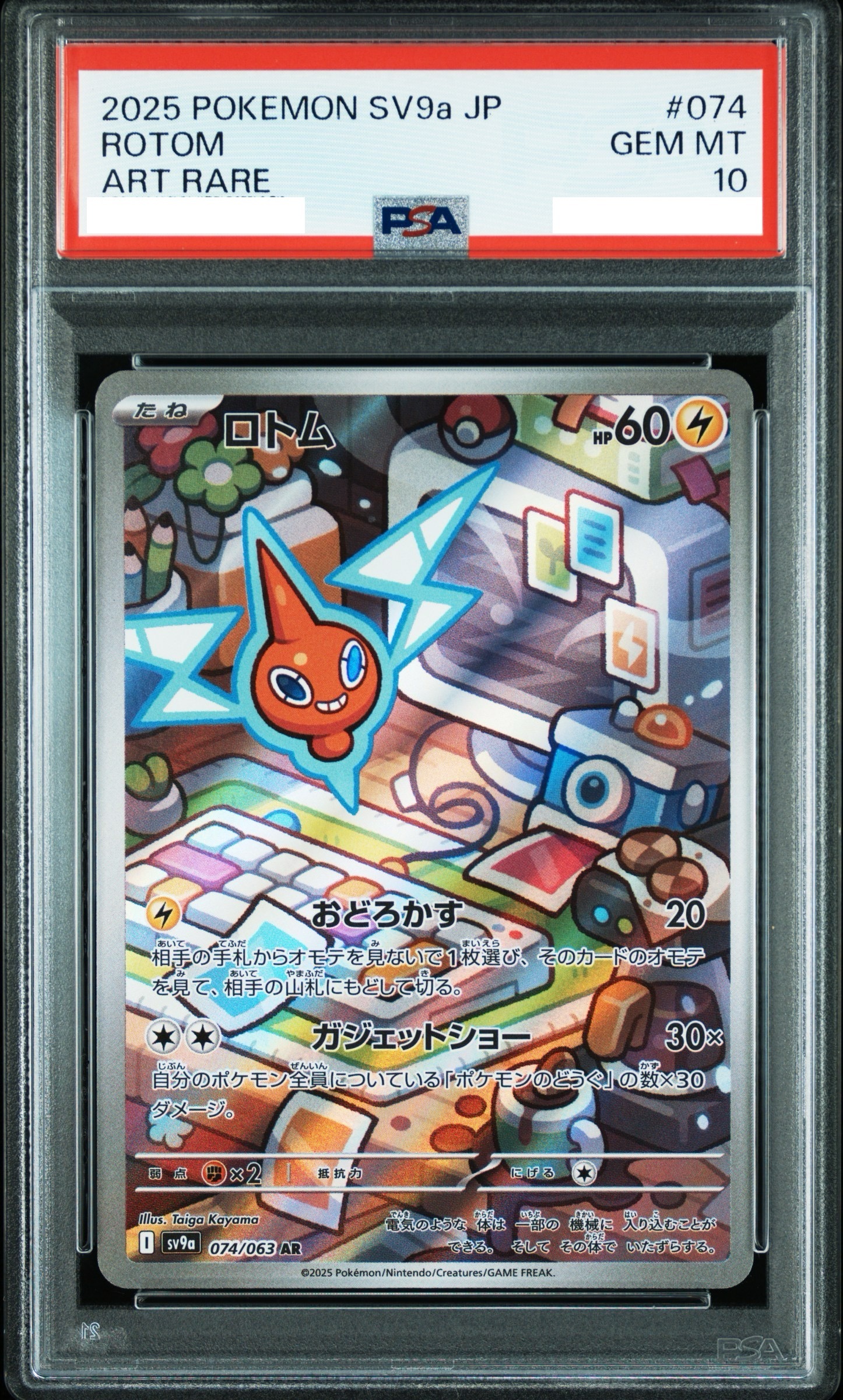 2025 POKEMON JAPANESE SV9A-HEAT WAVE ARENA #074 ROTOM ART RARE【PSA10】洛托姆