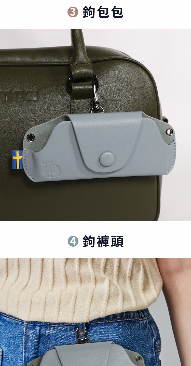 moz瑞典駝鹿防潑水皮革眼鏡包(灰藍)