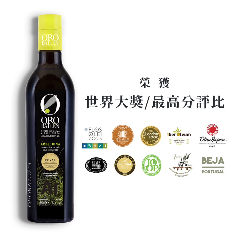 【618限定組合】皇嘉特級冷壓初榨橄欖油Arbequina 500ml 贈皇嘉100ml*2+25ml*1