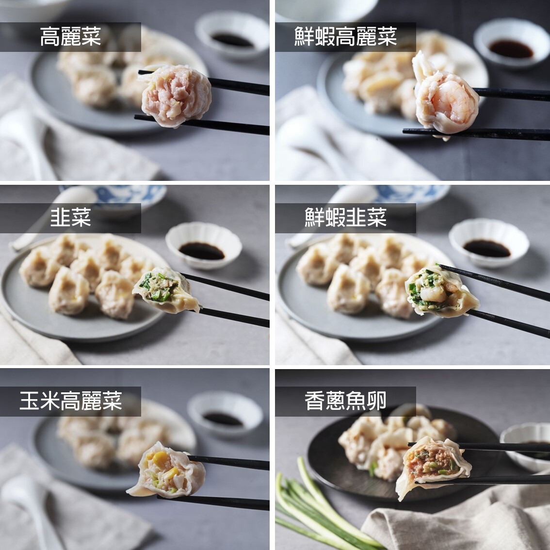 (團購)網市水餃(03/10到貨)