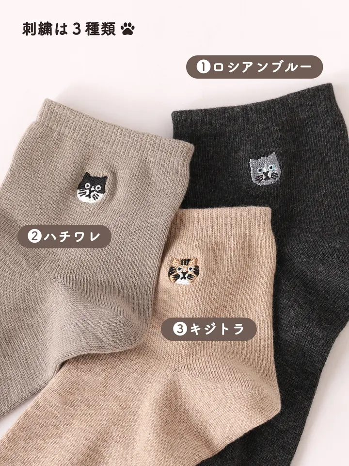 [現貨優惠] 靴下屋 Mighty Soxer 貓咪刺繡短襪