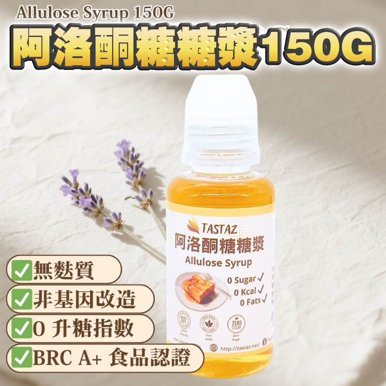 天然阿洛酮糖糖漿 150g