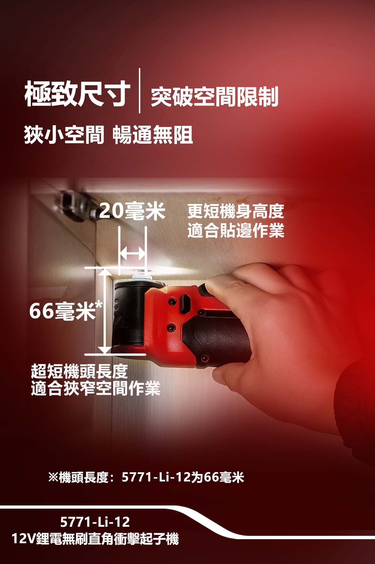 【預購價】大有DEVON充電鋰電起子機12V  5771-Li-12  雙電池 2.0Ah