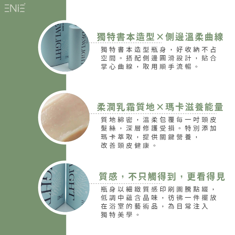 頭皮面膜包裝特色