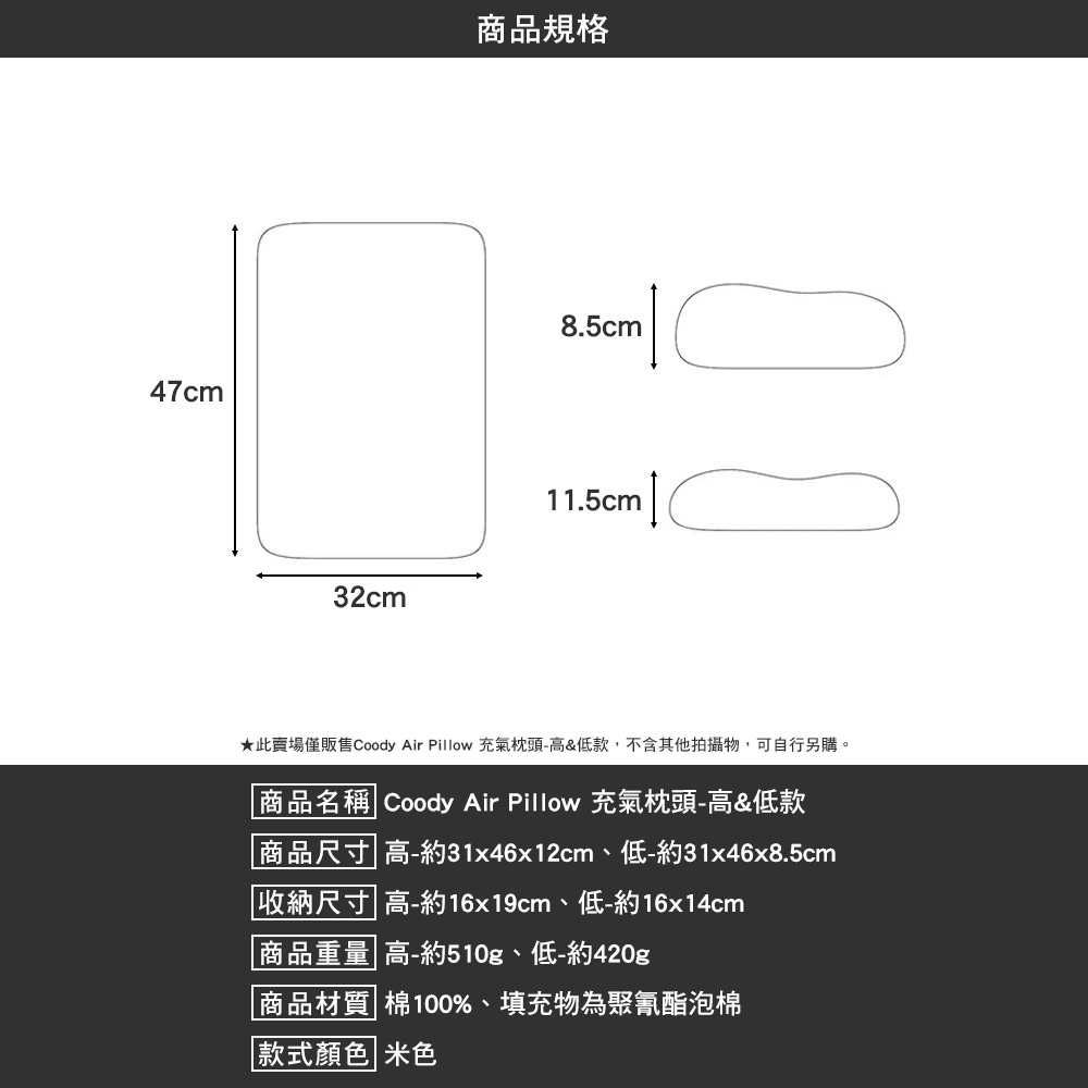 Coody Air Pillow 充氣枕頭 新款