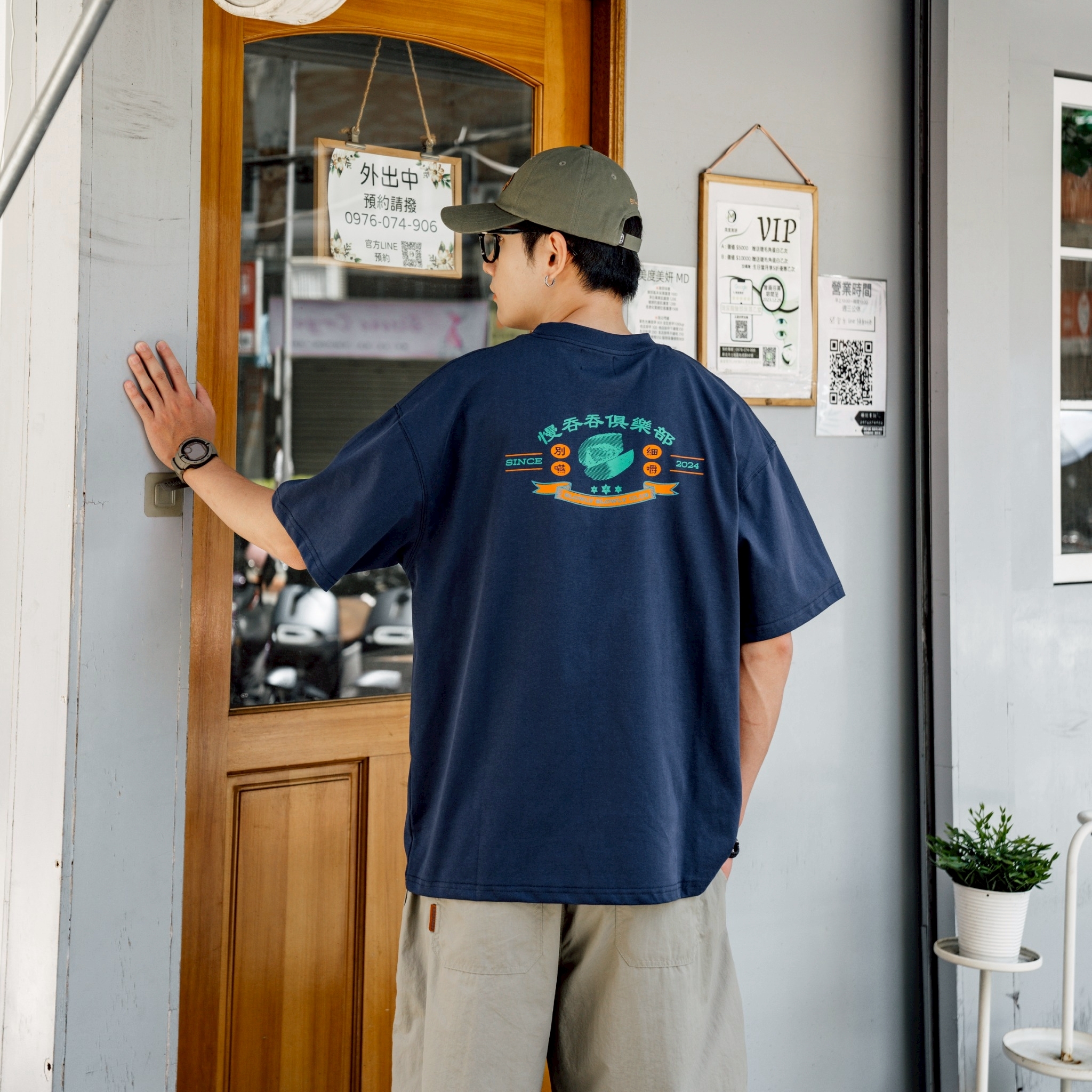 SBG 慢吞吞檳榔細嚼別吞短T SB0408