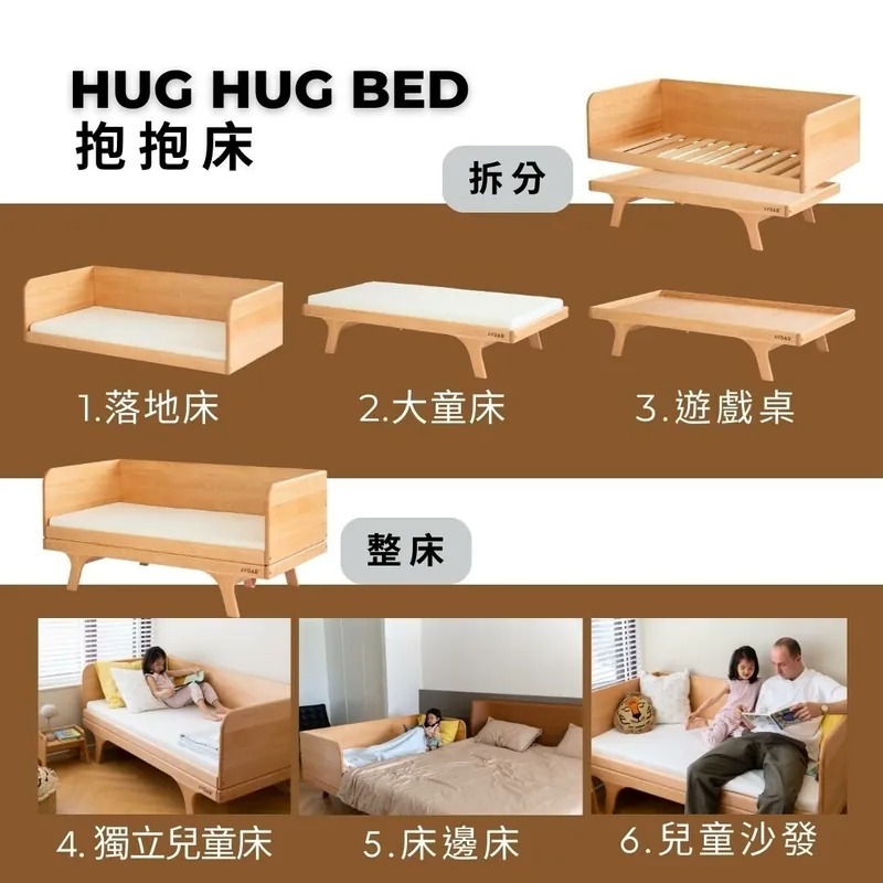 AVDAR 抱抱床 (含恬褋仕TENDAYS兒童床墊 )