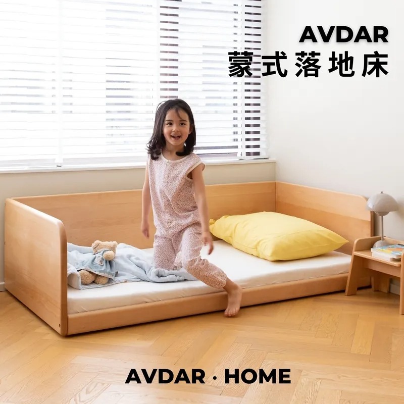 AVDAR 蒙式落地床(含恬褋仕TENDAYS兒童床墊 )