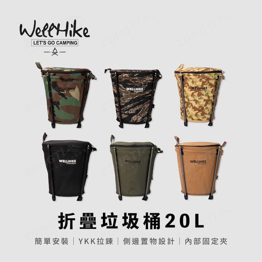 【WellHike】折疊垃圾桶20L WKMB0029