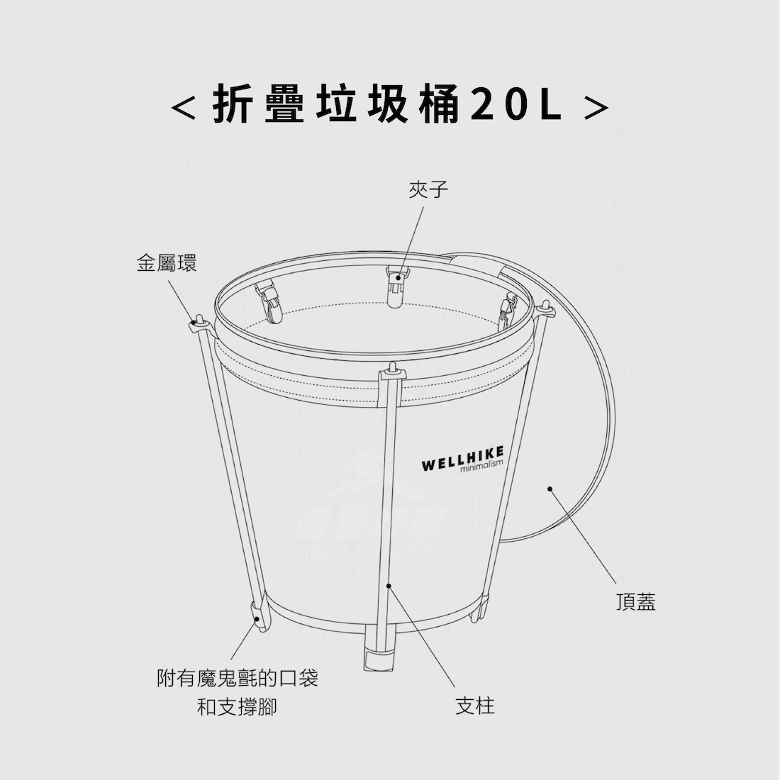 【WellHike】折疊垃圾桶20L WKMB0029