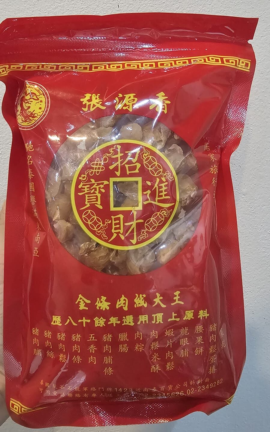 【直播】張源香 LL090124 龍眼乾