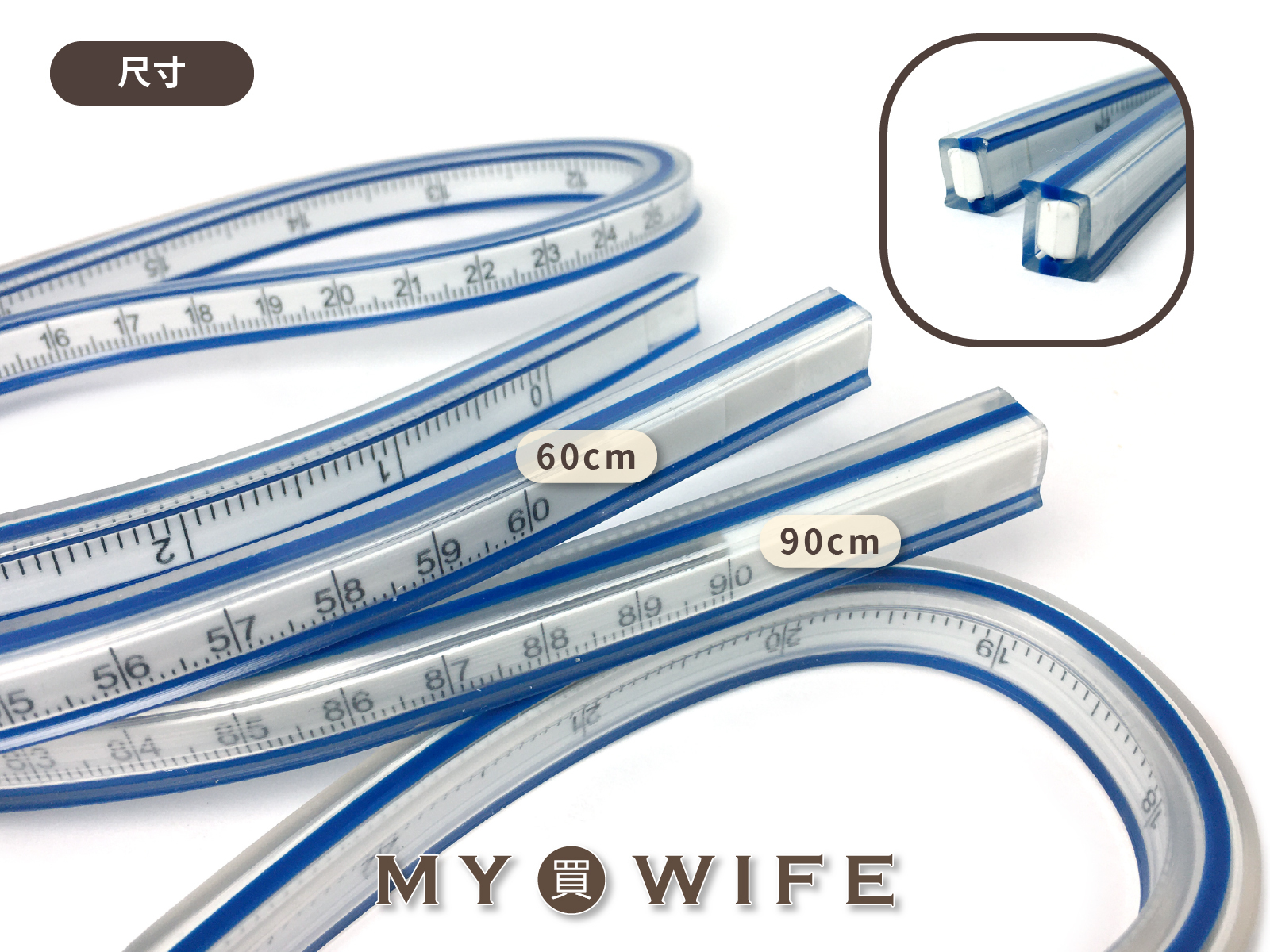 優質曲線尺_軟尺/製圖/打版_2規格