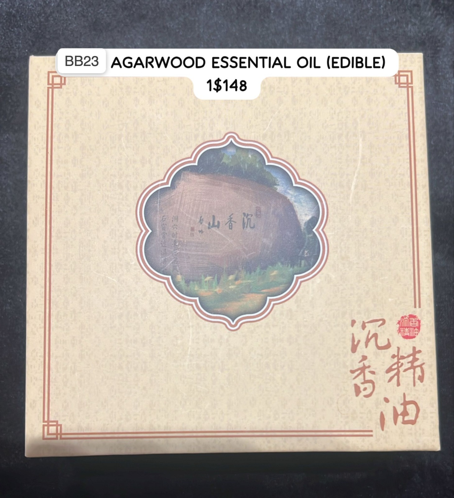 (1) BB23 ARGAWOOD ESSENTIAL OIL