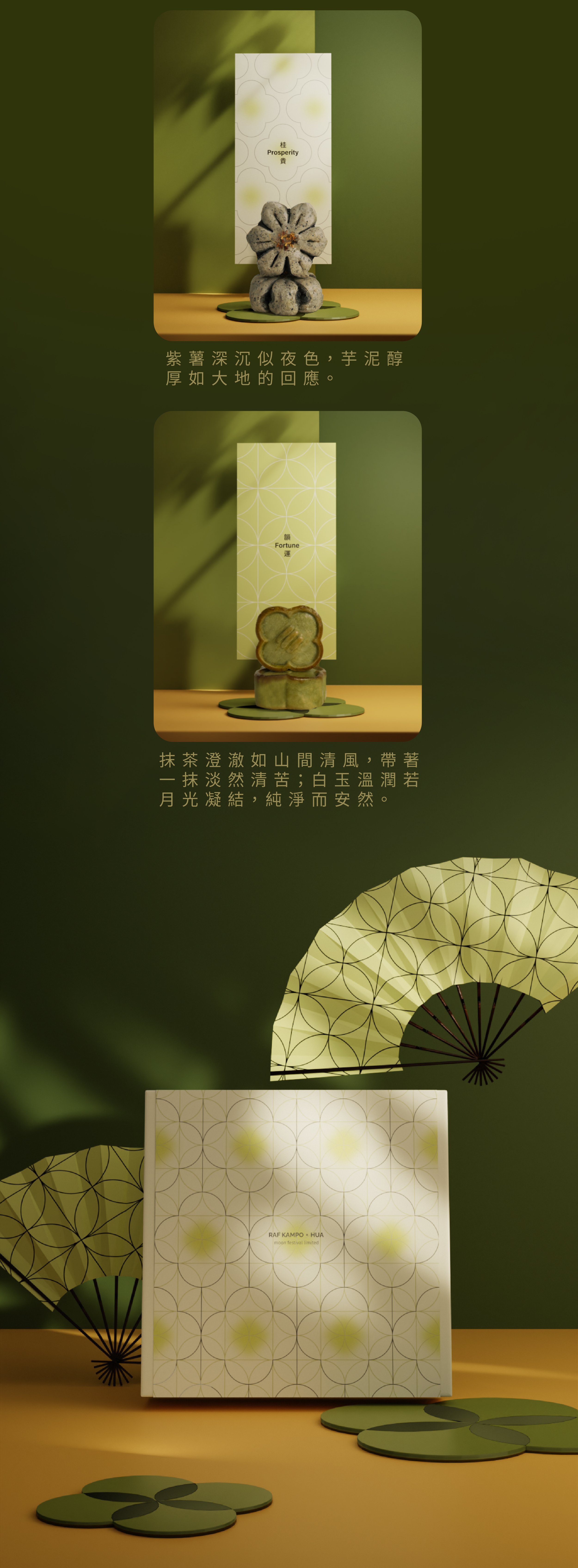 2025中秋限定】 流螢禮盒（6入高蛋白＆輕食月餅）ft.椛|hua