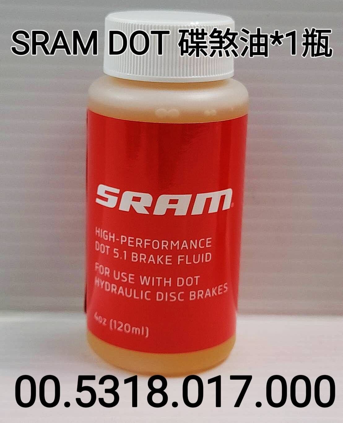 SRAM 00.5318.017.000 DOT5.1 HYDRAULIC BRAKE FLUID DOT油 碟煞油
