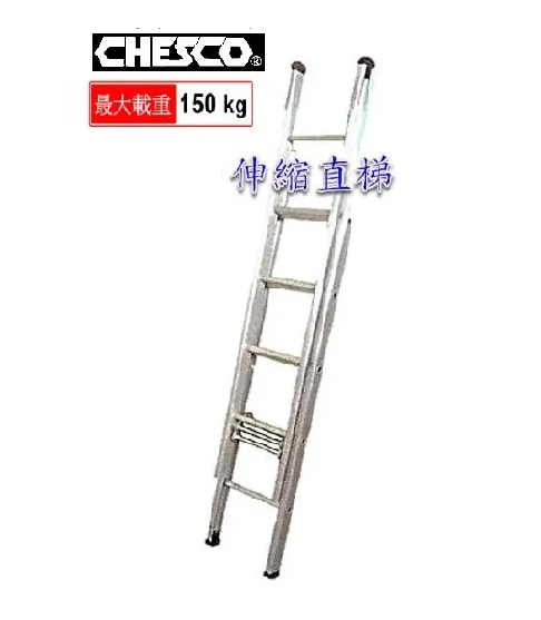 N108 CHESCO  伸縮直梯