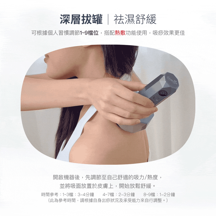 筋鬆樂雙罐王拔罐刮痧儀 CON-7855 圖片