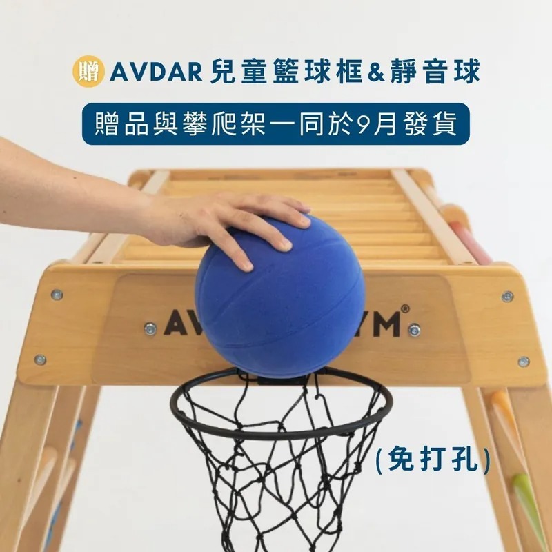 AVDAR 南洋杉經典款 - 攀爬架