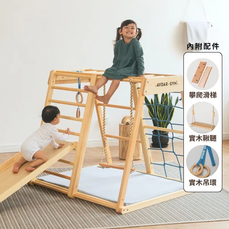 AVDAR 南洋杉經典款 - 攀爬架