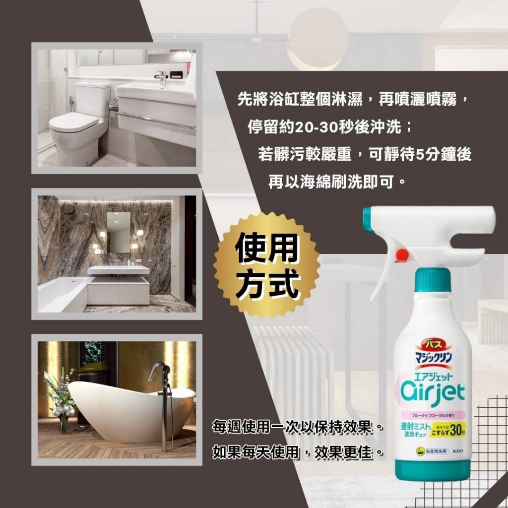 日本 花王 魔術靈浴室清潔泡沫噴霧-草本柑橘香 420ml