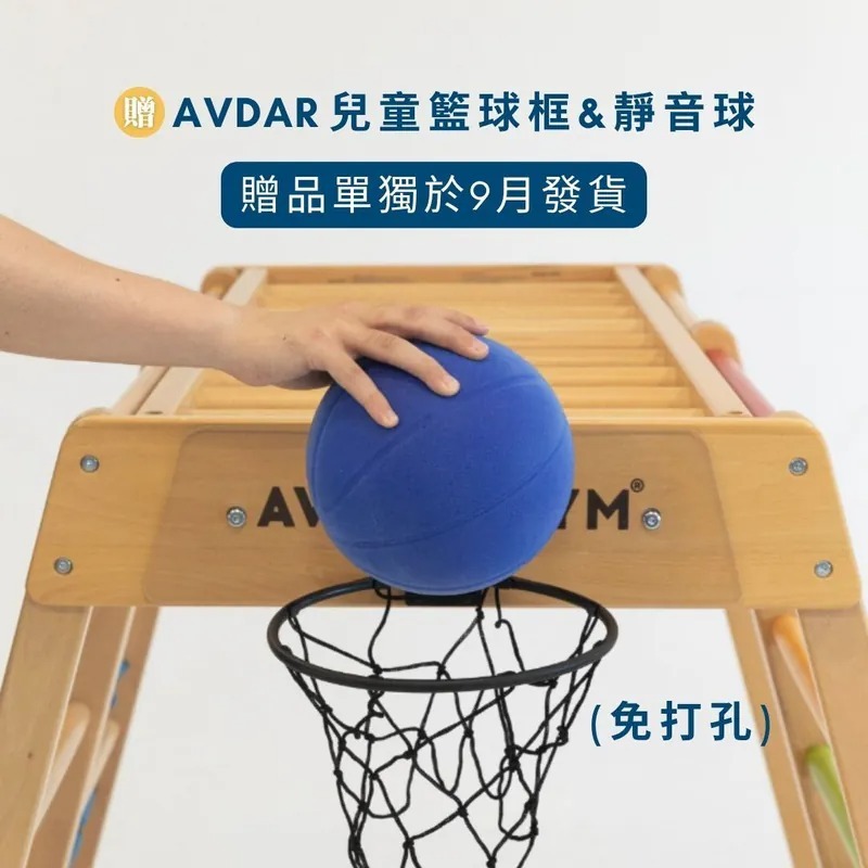 AVDAR 黑胡桃木珍藏款 - 攀爬架