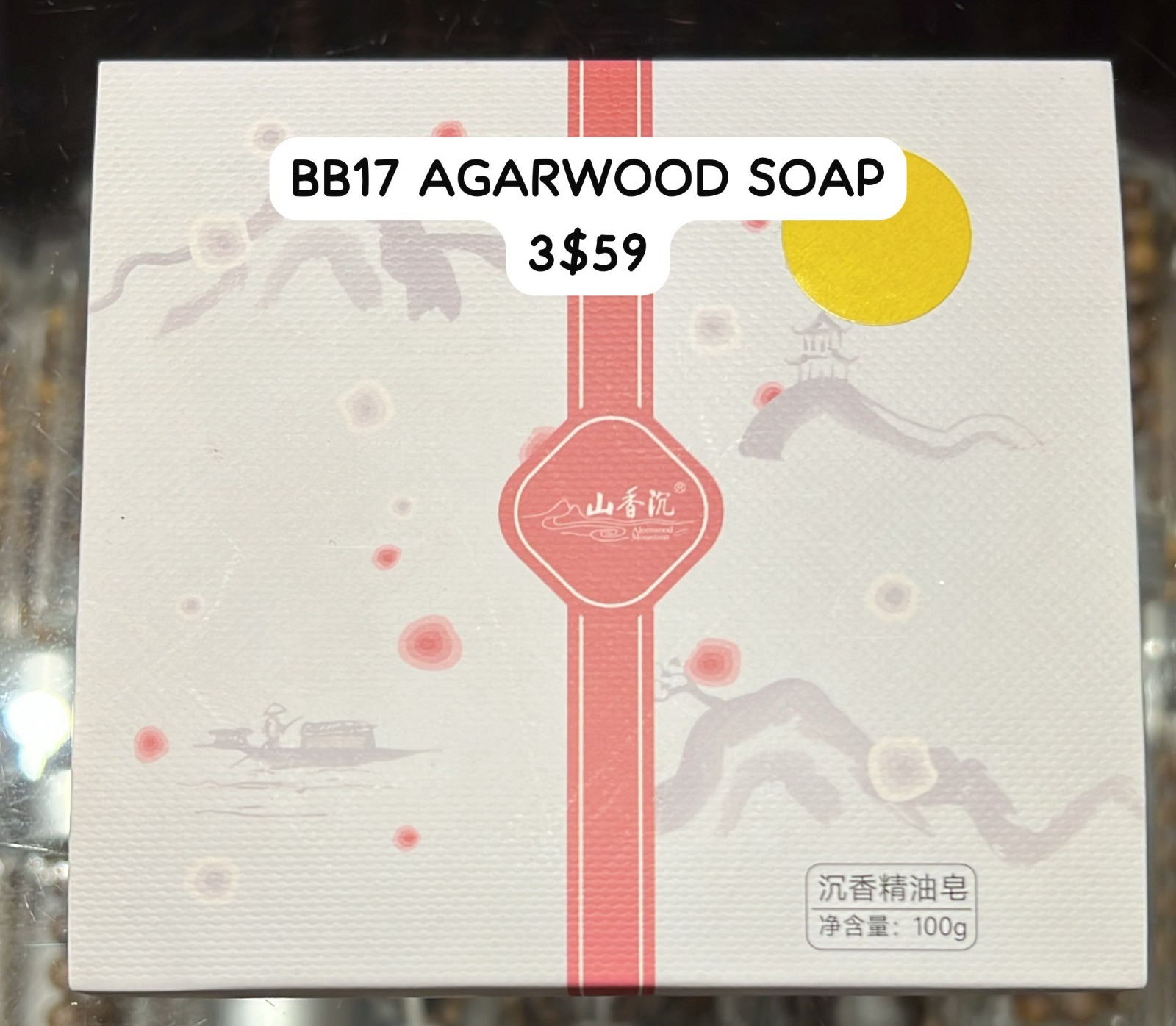 (3) BB17 AGARWOOD SOAP