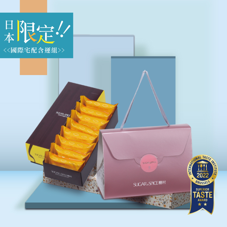 【日本 含運組】法式牛軋糖-經典包1盒+芝士鳳梨酥8入禮盒1盒 - 糖村