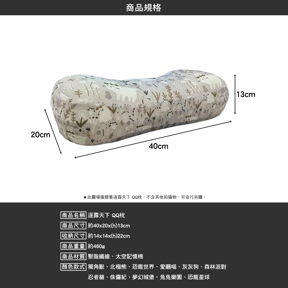逐露天下 QQ枕 露營便攜記憶枕