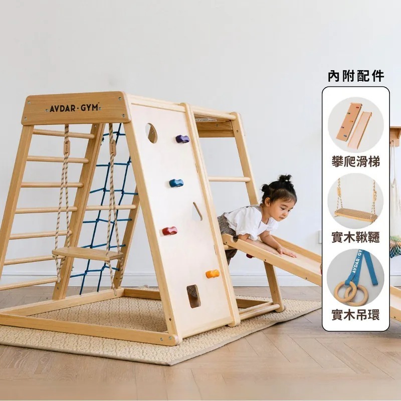 AVDAR 南洋杉攀岩者款-攀爬架