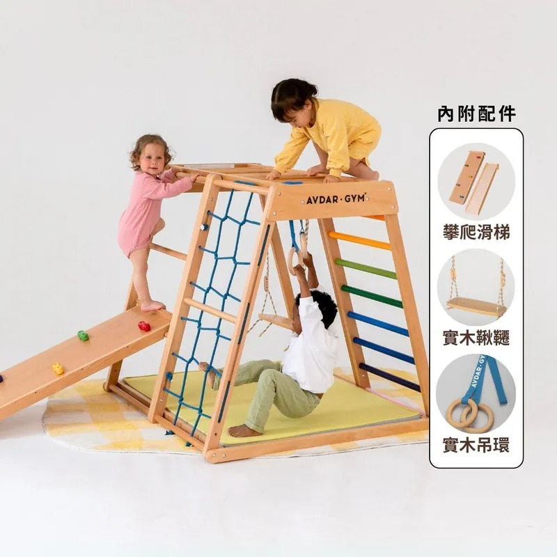 AVDAR 櫸木彩虹款 - 攀爬架