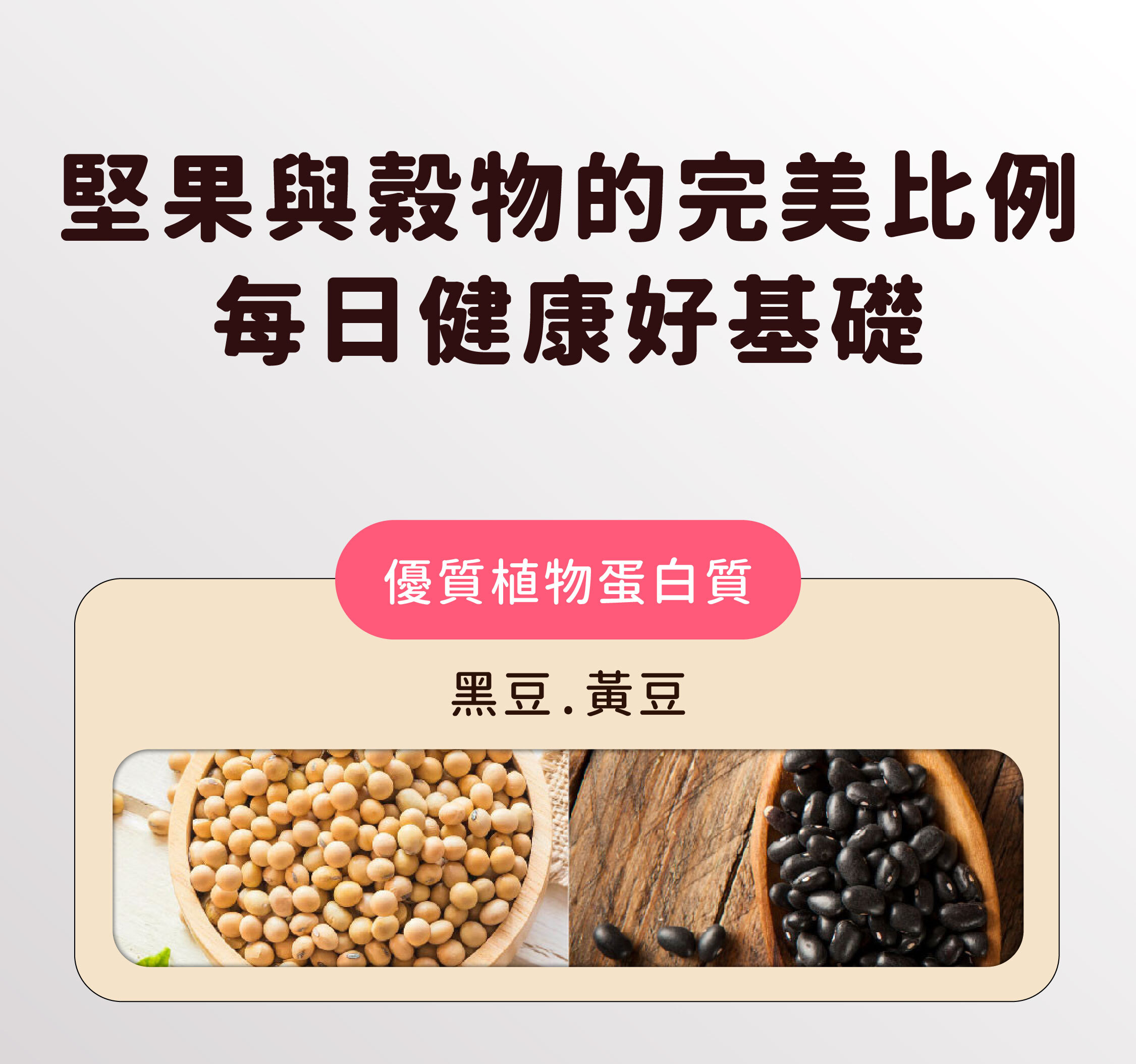 綜合穀粉推薦