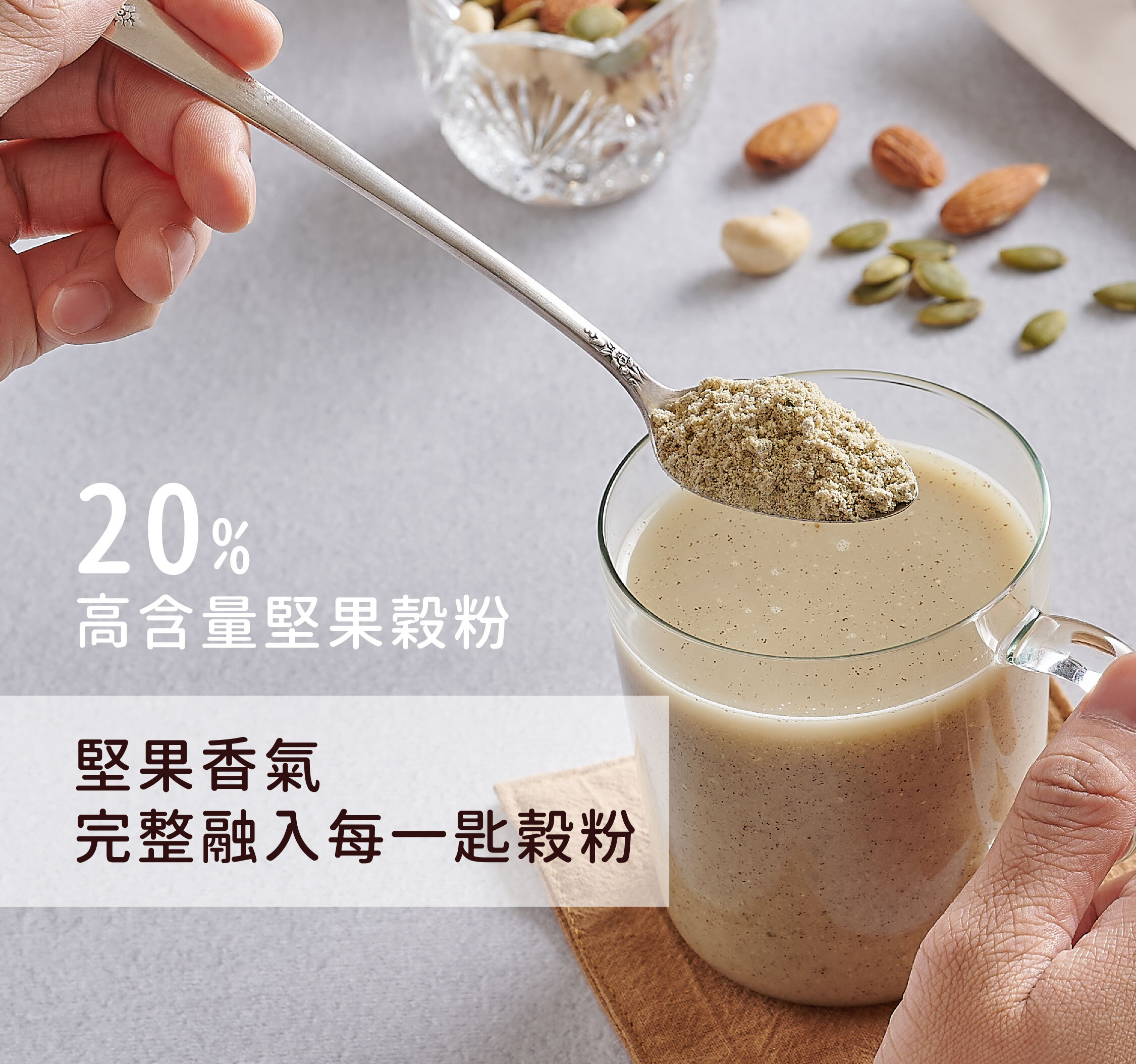 多穀飲