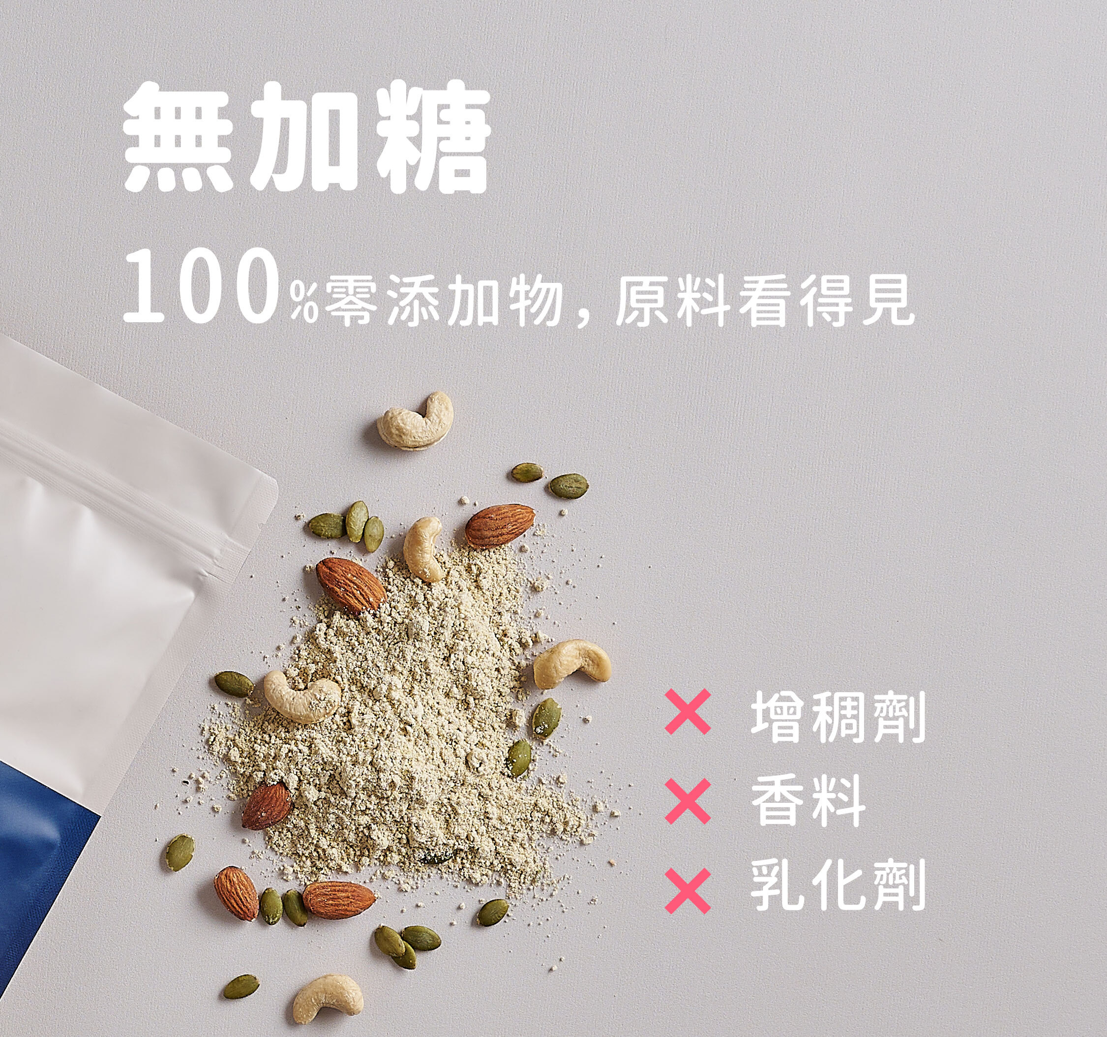 穀物飲