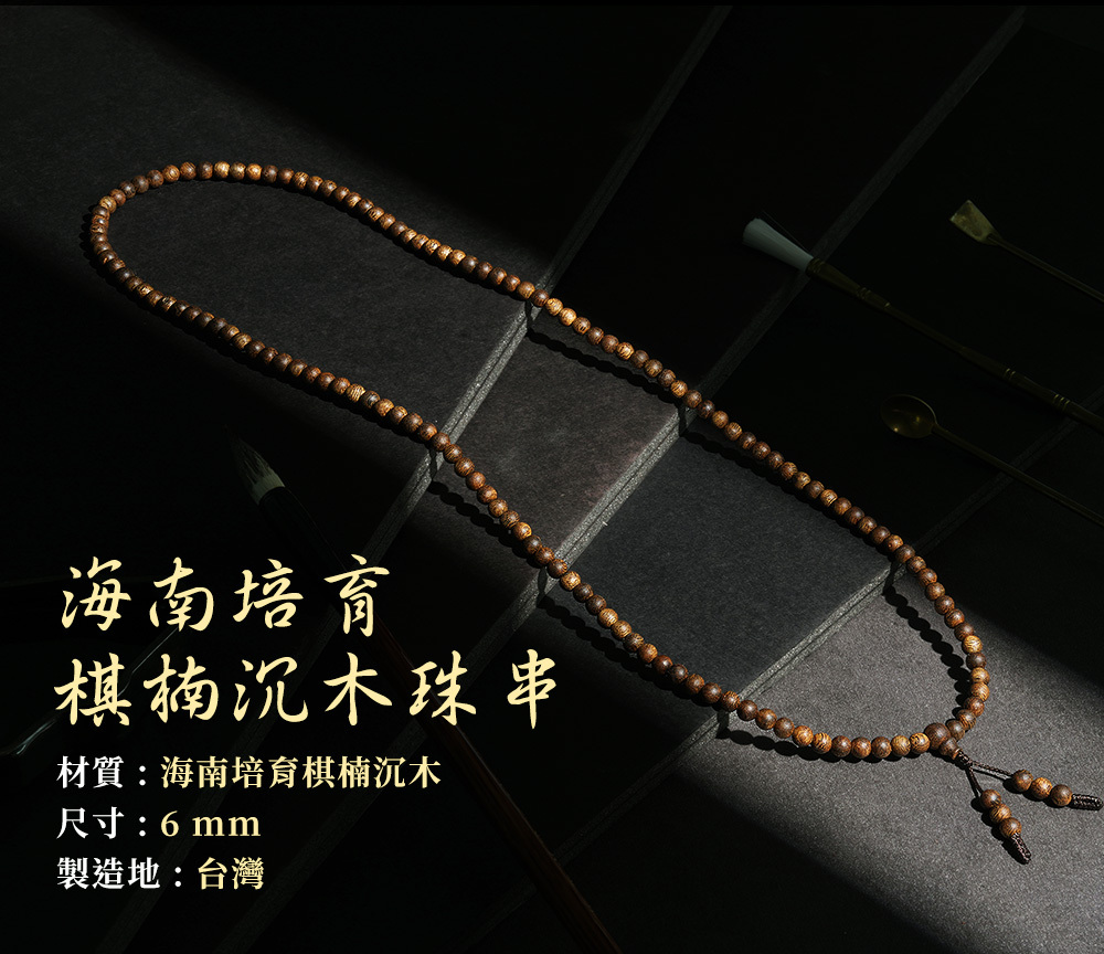 富山香堂海南種植棋楠沉香木精雕細琢佛珠手串珠6mm 118顆沉香珠