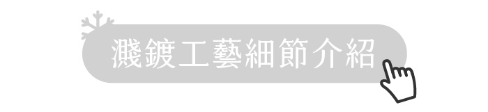 濺鍍工藝細節介紹