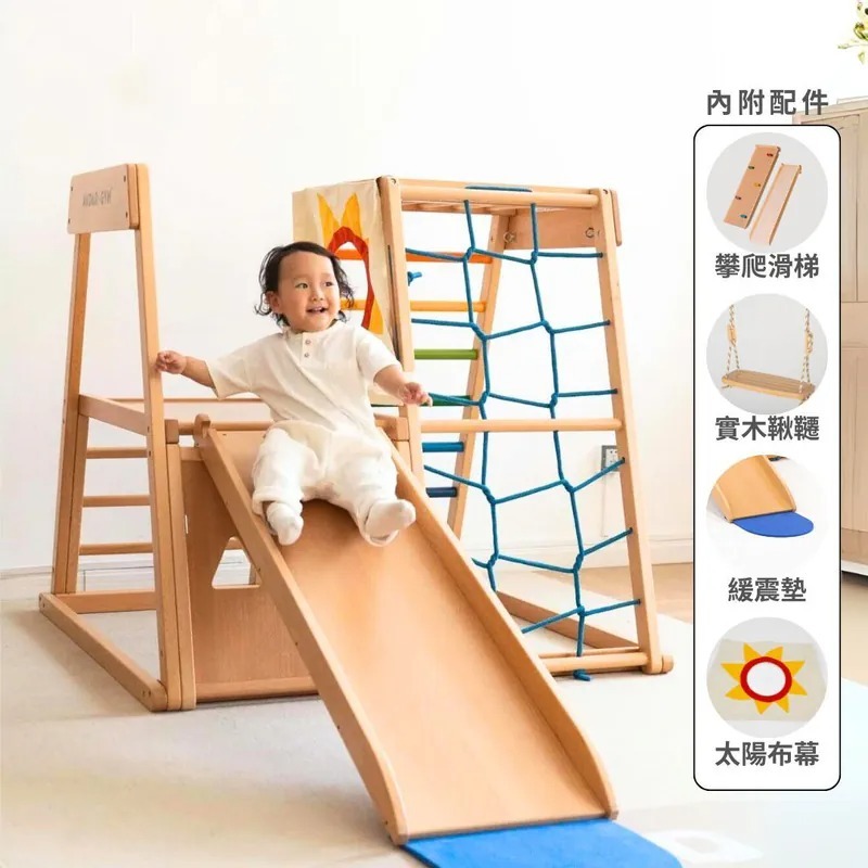 AVDAR 櫸木晴天款-攀爬架