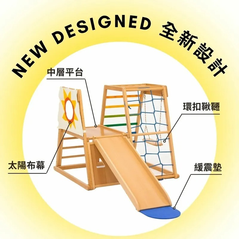 AVDAR 櫸木晴天款-攀爬架