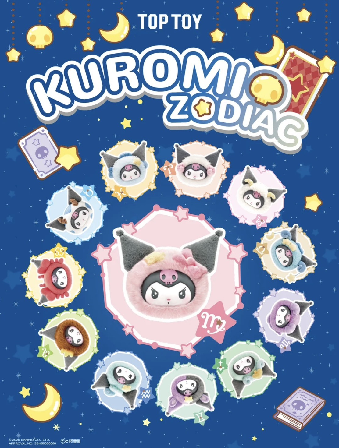 酷洛米十二星座搪膠毛絨掛飾 [12入/中盒]