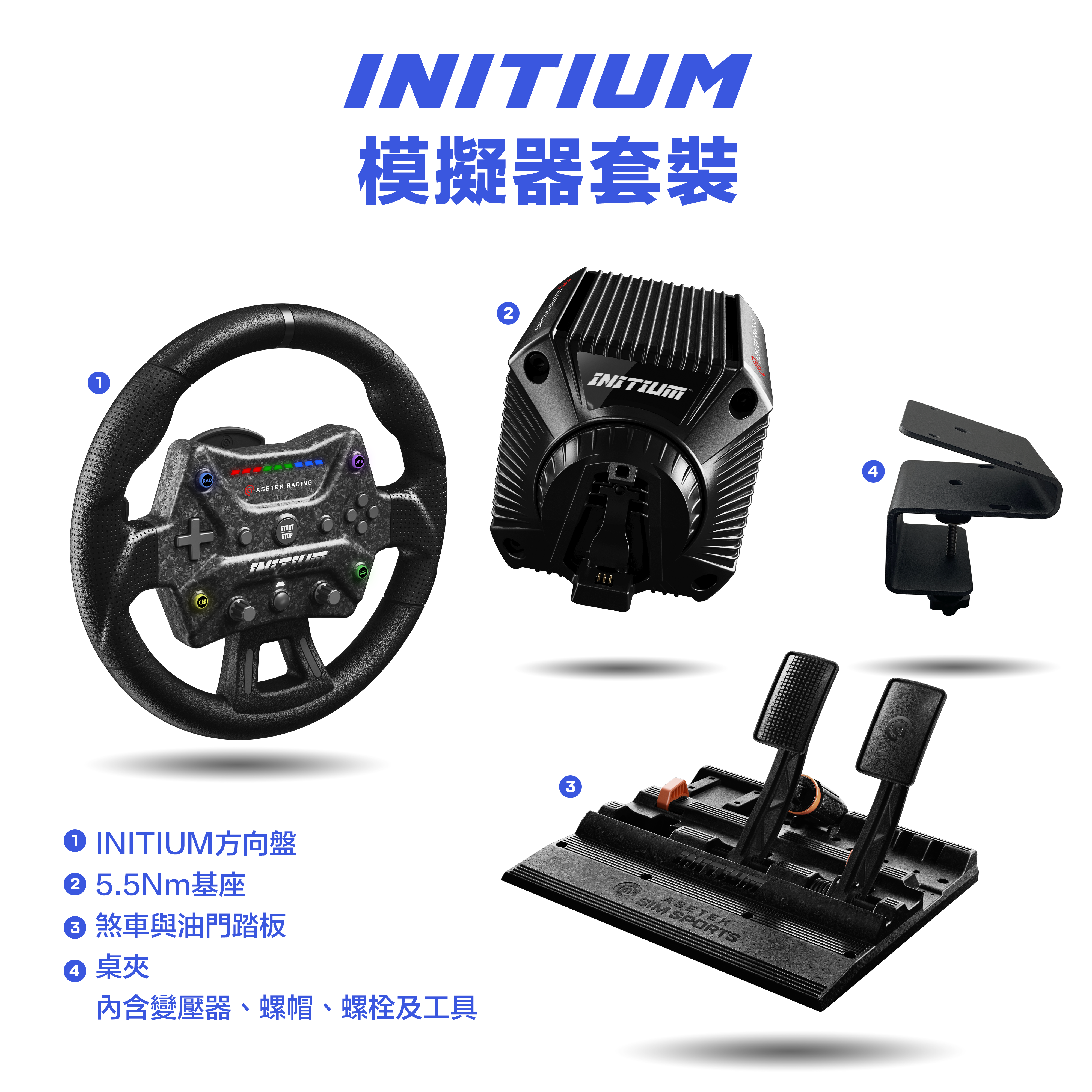 ASETEK Initium racing bundle (PC only)